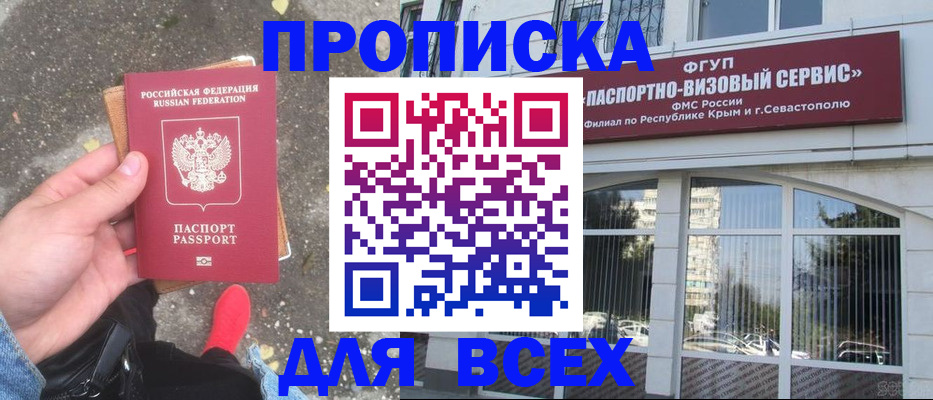 временная прописка в Кинешме