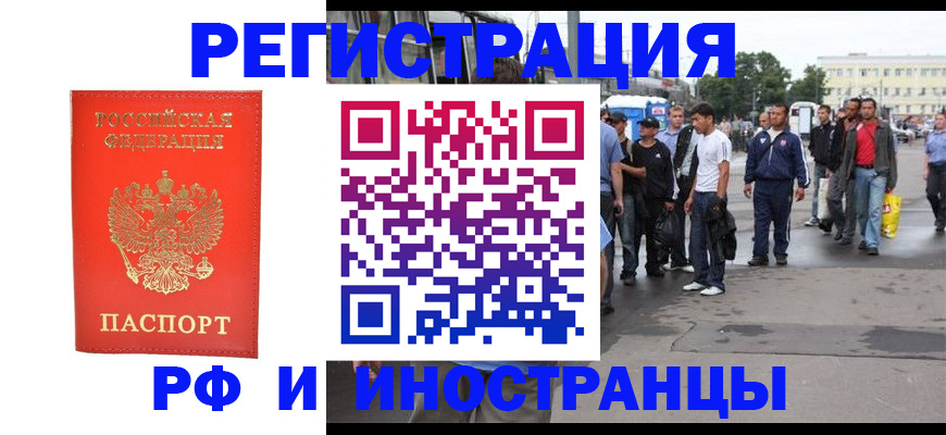 временная регистрация недорого в Кинешме